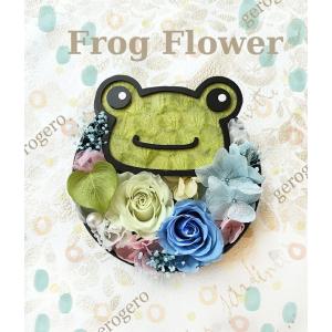 プリザーブドフラワー かえるフラワー オーダーメ...の商品画像