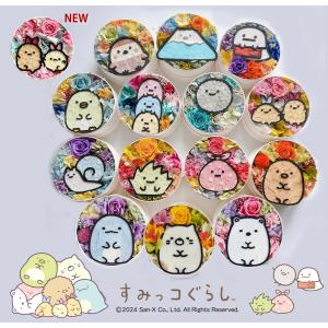 母の日 2026 すみっコぐらし フラワーコレクション プリザーブドフラワー ギフト プレゼント 贈りもの キャラクター グッズ オーダーメイド 花 ラウンドボックス