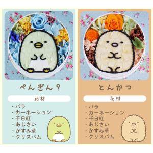 すみっコぐらし フラワーコレクション プリザー...の詳細画像4