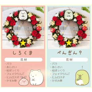 プリザーブドフラワー すみっコぐらし クリスマ...の詳細画像1