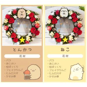 プリザーブドフラワー すみっコぐらし クリスマ...の詳細画像3