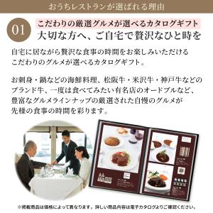 カタログギフト グルメ 内祝い 香典返し 法事...の詳細画像3
