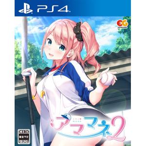 アママネ2 - PS4