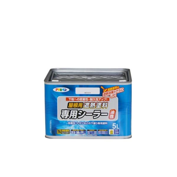 アサヒペン 塗料 ペンキ 屋根用遮熱塗料専用シーラー 5L ホワイト 油性 シーラー 下塗り用 1回...