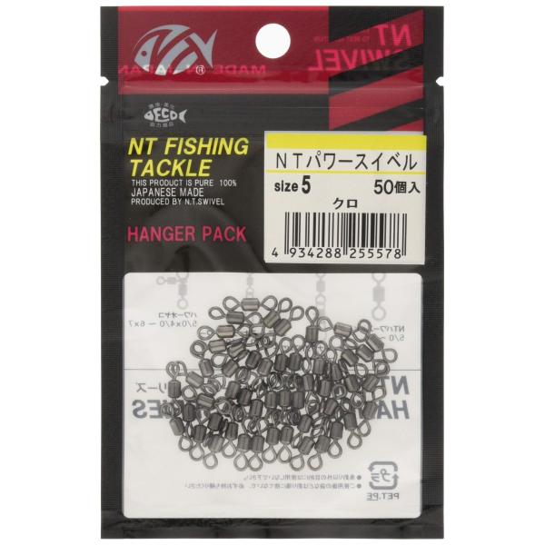 NTスイベル(N.T.SWIVEL) NTパワースイベル ブラック ハンガーパック 50個入 #5