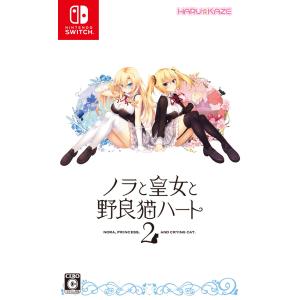 ★希少 完品★Switch ノラと皇女と野良猫ハート HD ノラと皇女と野良猫ハート HD【買取価格】｜ゲオの宅配買取