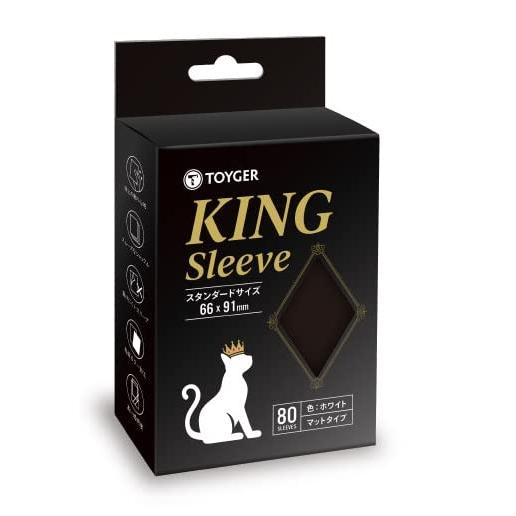 TOYGER KINGスリーブ TCG カードゲーム スタンダードサイズ ブラック