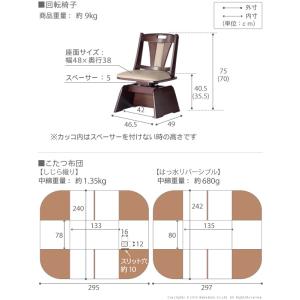 こたつ 長方形 テーブル パワフルヒーター 高...の詳細画像4