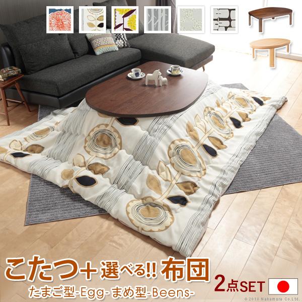 こたつ フラットヒーター折れ脚こたつ 120x90cm 日本製厚手カーテン生地の北欧柄こたつ布団セッ...