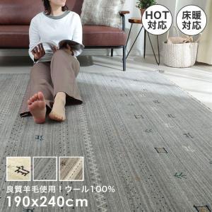 カーペット ラグ ギャッベ 高級 夏 3畳 ウー...の商品画像
