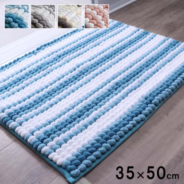 バスマット マット 吸水性 抗菌防臭 ボーダー柄 洗濯可能 洗える 滑り止め 35×50cm おしゃ...