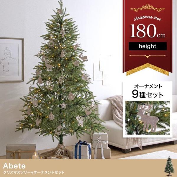 クリスマスツリー 180 クリスマスツリーの木 飾り オーナメントセット ledライト 300灯 お...