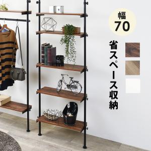 突っ張りラック スリム 棚 おしゃれ diy 幅70 ウッドウォールラック 壁掛け 突っ張り棒 収納 収納ラック 省スペース コンパクト