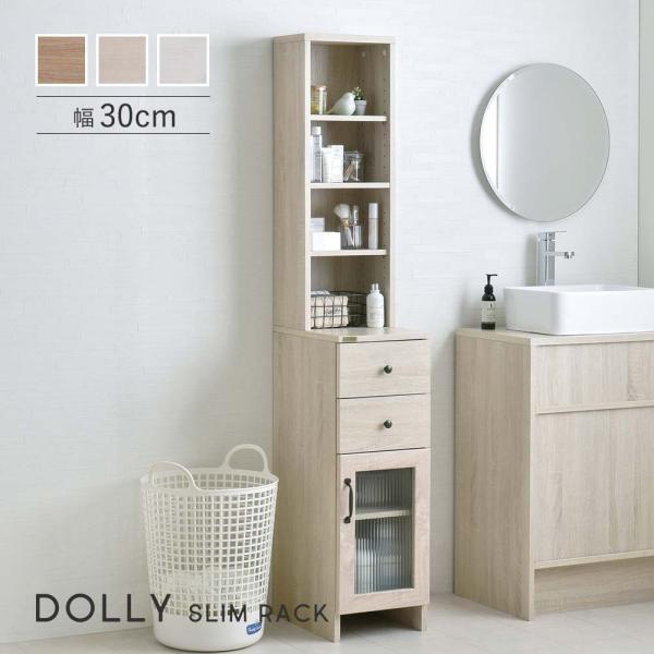 ランドリーチェスト チェスト ランドリー 隙間収納 ランドリー 洗面所 幅30cm 3段 すき間 ス...