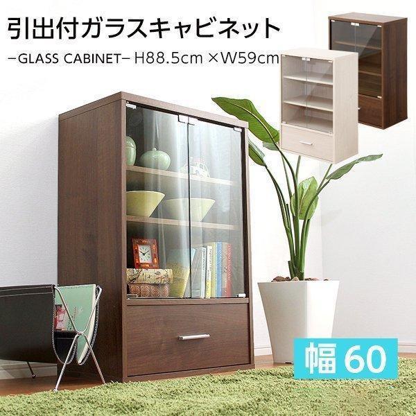 キャビネット 収納棚 棚 ナチュラル 北欧モダン おしゃれ 北欧 コレクションラック タンス ガラス...