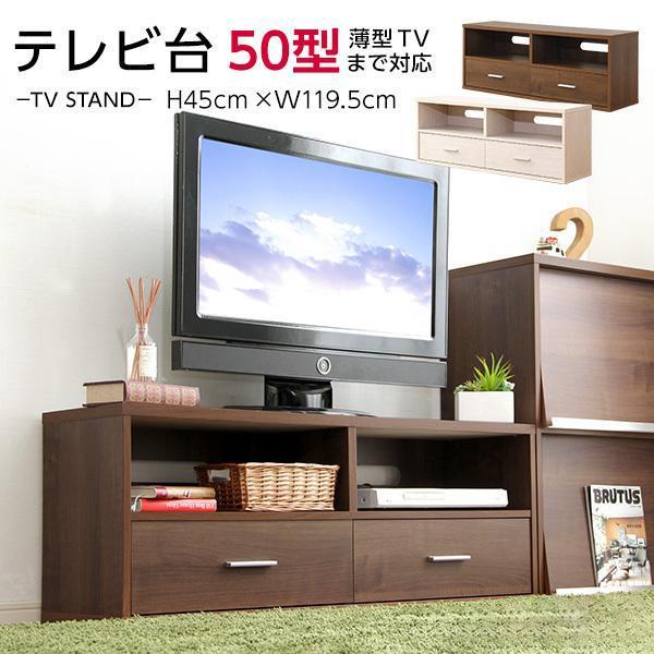 テレビ台 ローボード おしゃれ 木製 120 収納 白 TV台 TVボード北欧 50インチ ロータイ...