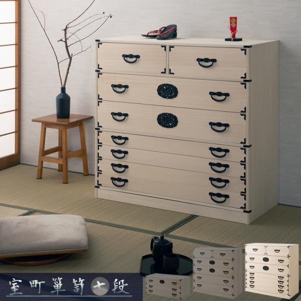 箪笥 7段 幅100 白木 和ダンス 和箪笥 着物用 日本製 完成品 着物収納 おしゃれ 保管 クロ...