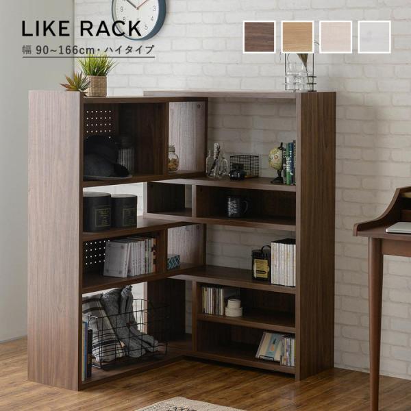 収納ラック 伸縮 おしゃれ 伸縮ラック オープンラック 北欧 おしゃれ L字 収納 本棚 ディスプレ...