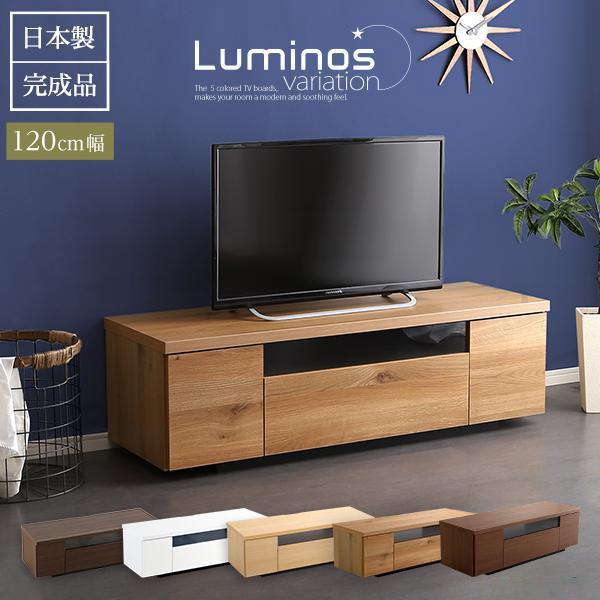 テレビ台 ローボード おしゃれ 木製 120 収納 白 TV台 TVボード北欧 40インチ ロータイ...