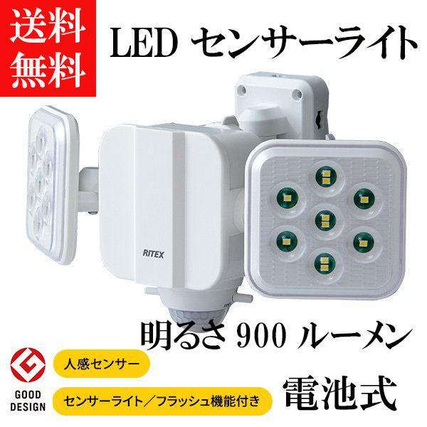 センサーライト 屋外 led 人感 電池式 防犯 防水 フリーアーム式 人感センサー 投光器 ひもス...