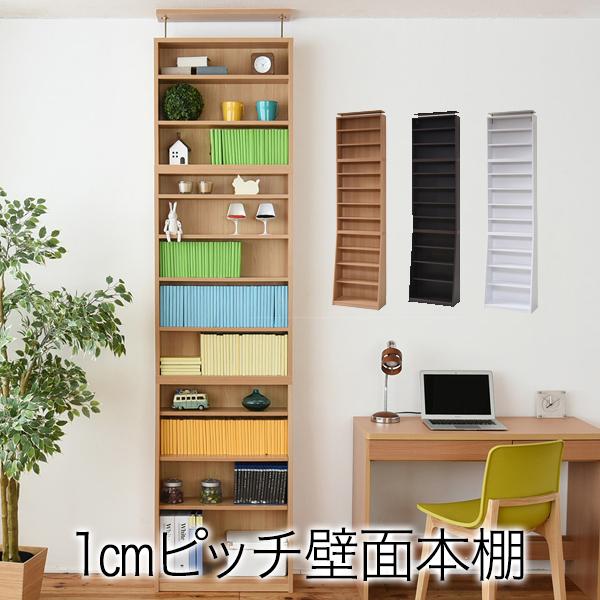本棚 おしゃれ 大容量 薄型 文庫本ラック 幅60 上置きセット 書棚 壁面収納 つっぱり 木製 本...
