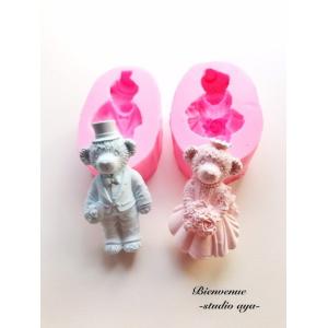 シリコンモールド くま 新郎新婦 結婚式 装飾 アロマストーン 石膏 アロマキャンドル モールド レジン