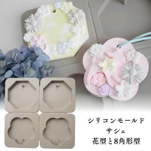 アロマ ワックス サシェ 用 シリコンモールド 桜さくら サクラ 花