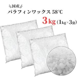 最安*パラフィンワックス 135°F ペレット状 10kg(5kg大袋×2) 日本精鑞 