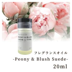 香料 フレグランスオイル Peony & Blush Suede (J M Type) 20ml ディフーザー ルームスプレー キャンドル用｜myrtille-craft