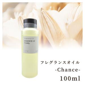 香料 フレグランスオイル Chance (C Type) 100ml ディフーザー ルームスプレー キャンドル用｜myrtille-craft