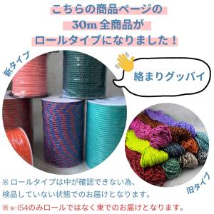 パラコード 4mm 単色 38色 長さ30m ...の詳細画像5