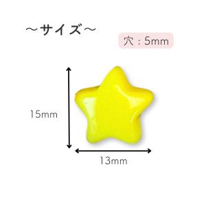 大穴ビーズ カラフルビーズ 星型 10個入り ...の詳細画像2