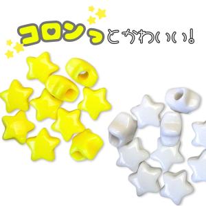 大穴ビーズ カラフルビーズ 星型 10個入り ...の詳細画像3