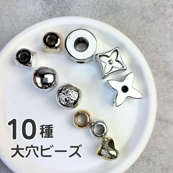 ビーズ デザインビーズ 大穴ビーズ パラコード マクラメ キーホルダー シルバー ゴールド スクエア...
