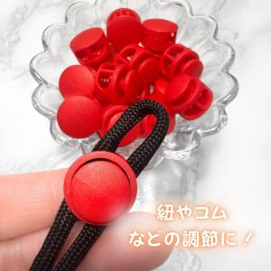 コードストッパー 全33色 単品10個入 紐止...の詳細画像3
