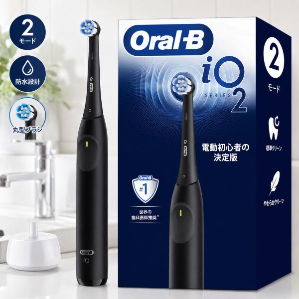 ブラウン オーラルB iO2 電動歯ブラシ iOS21D90BK ブラック 防水 丸型ブラシ 2モー...