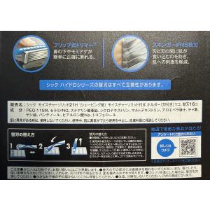 シック ハイドロ5 カスタム 替刃 17個 5...の詳細画像3
