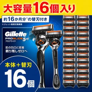 Gillette ジレット プログライド 本体 替刃16個付 フュージョン5+1対応 メンズ カミソリ 髭剃り 深剃り フレックスボール