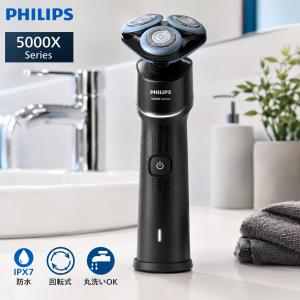 Shaver series 5000 【ラッピング可】【即日発送】【新品】Philips
