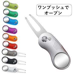 グリーンフォーク ゴルフフォーク マーカー付き 選べる9色 折りたたみ式 グリーンマーカー ゴルフ 用品 リペアツール ピッチマーク アクセサリー