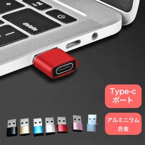 Type-C 変換 アダプタ 2.0 変換アダプター USB CメスからUSBオス変換アダプター usb Type-C Type-A 変換コネクタ コンパクト データ転送 充電 便利 ブラック
