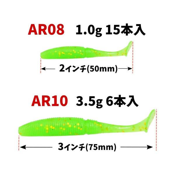 ソフトルアー AR10 夜光シャッドテール 75mm 3.5g 6pcs 送料無料
