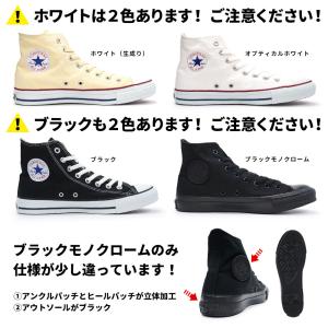 コンバース ハイカット オールスター スニーカ...の詳細画像4