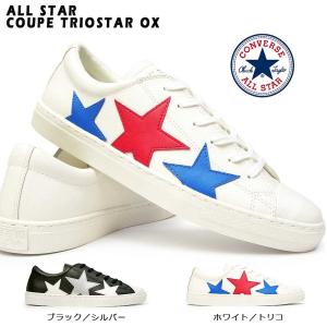 コンバースALL STAR COUPE EPAIS TRIOSTAR SP OX CONVERSE スニーカー ALL STAR COUPE EPAIS TRIOSTAR SP OX