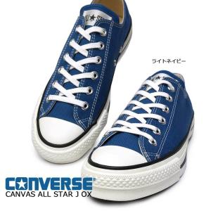 コンバース 日本製 キャンバス オールスター J オックス ローカット スニーカー メンズ レディース CONVERSE ALL STAR J OX｜myskip-sp