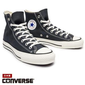 CONVERSE（コンバース） 日本製 スエード オールスター J ハイカット