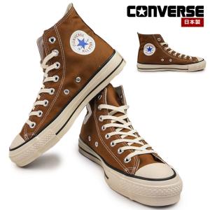 CONVERSE（コンバース） DENHAM × デンハム コラボ ヒョウ柄