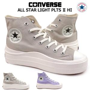 CONVERSE（コンバース） スニーカー オールスター Z XX-HI レディース