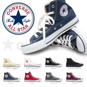 コンバース CONVERSE キャンバス オールスター ハイカット スニーカー メンズ レディース 定番 ハイ CANVAS ALL STAR HI