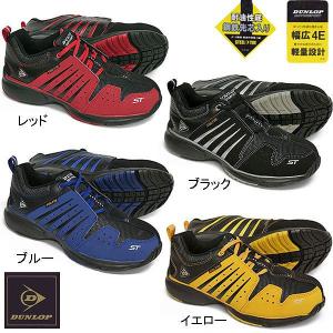 ダンロップ 軽量安全靴 マグナム ST301 スニーカー セイフティーシューズ